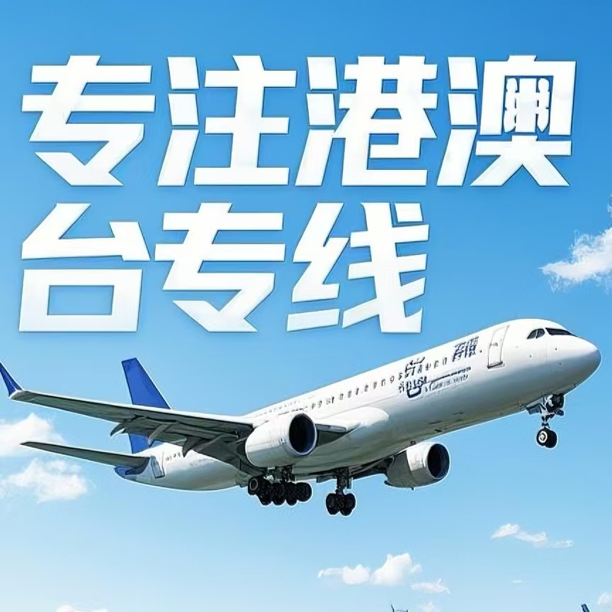 兰考县到台湾航空运输